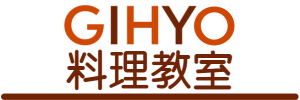 GYHYO料理教室